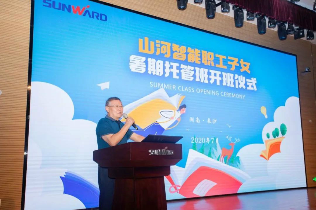 公司托管子女，员工暑期无忧 ——皇家国际智能职工子女暑期托管班开班