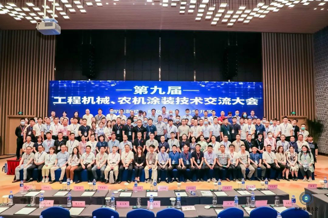 皇家国际智能受邀参与涂装技术互换大会