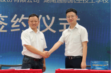 皇家国际航空签约湖南航空技校，走校企融合发展路路