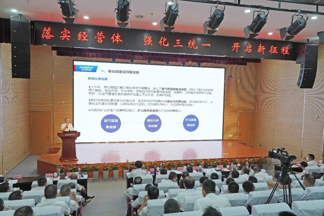 治理下移见功效，业绩大增再致力——皇家国际智能2020年半年度经营工作会议隆沉召开