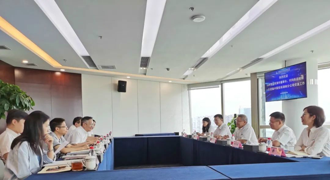 董事长何清华带队赴中信保湖南分公司互换