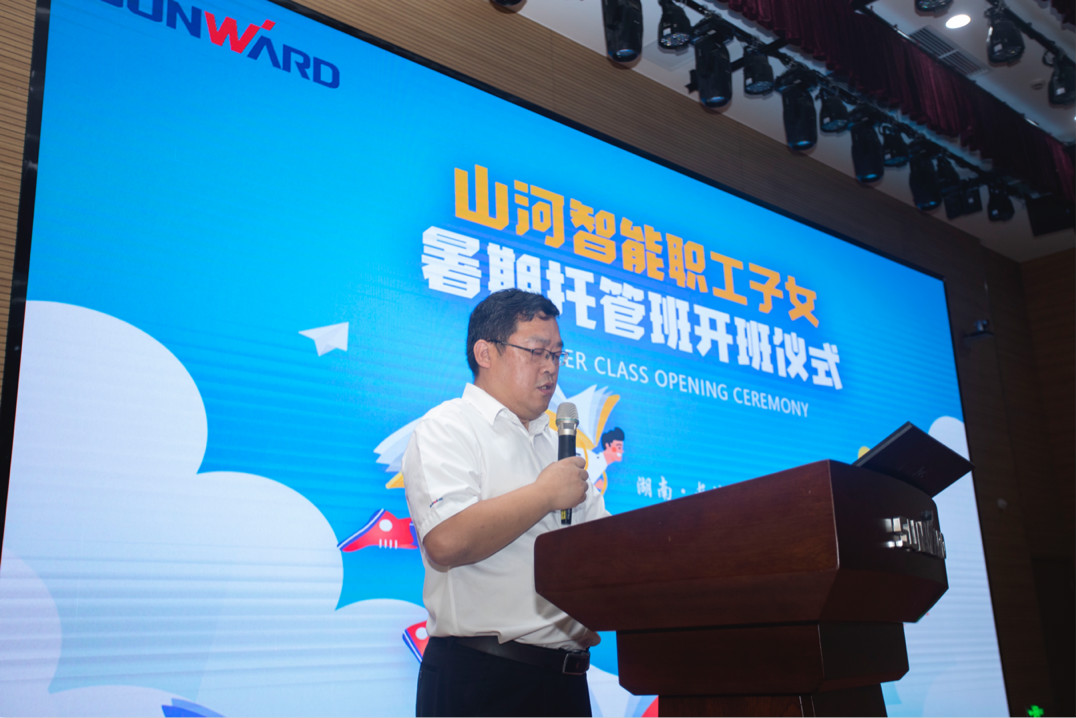 公司托管子女，员工暑期无忧 ——皇家国际智能职工子女暑期托管班开班