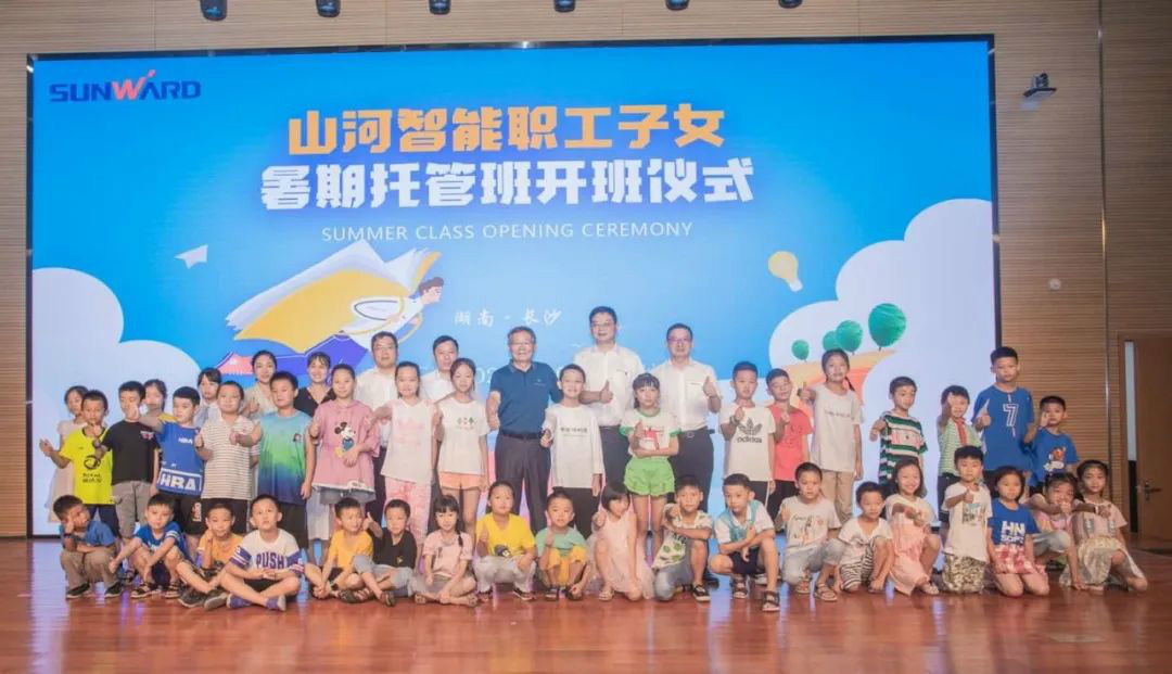 公司托管子女，员工暑期无忧 ——皇家国际智能职工子女暑期托管班开班