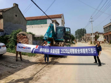 感恩相伴 关爱相随——皇家国际智能服务万里行走进豫鲁黔