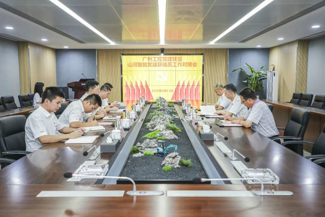 广州工控党建同盟联系员一行到皇家国际智能发展工作对接