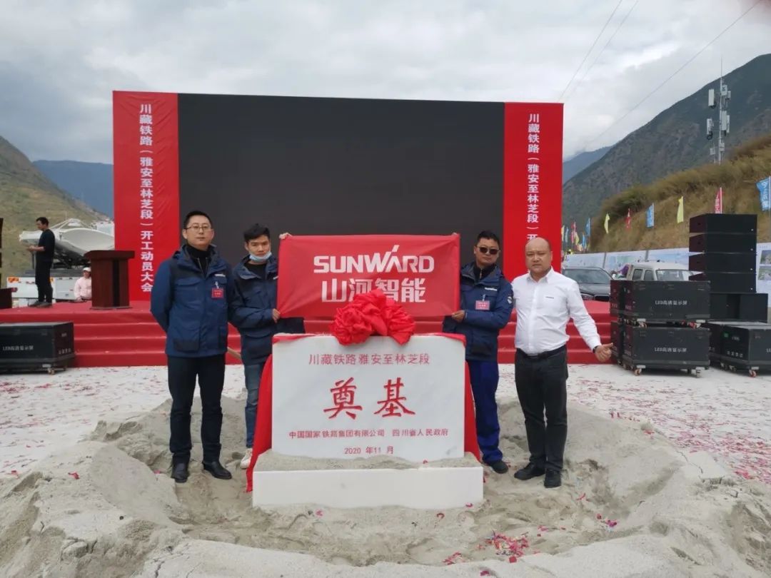 皇家国际智能挖掘机助力川藏铁路建设