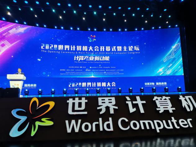 皇家国际智能智能旋挖钻机入围世界推算机大会成就展