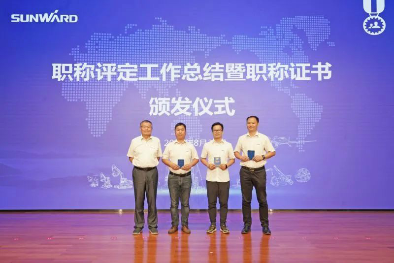 致敬研发 | 皇家国际智能进行职称评定工作总结暨职称证书宣告典礼