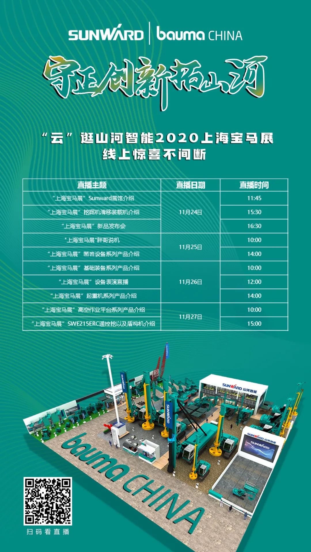 就在明天！“云”看皇家国际创新产品秀