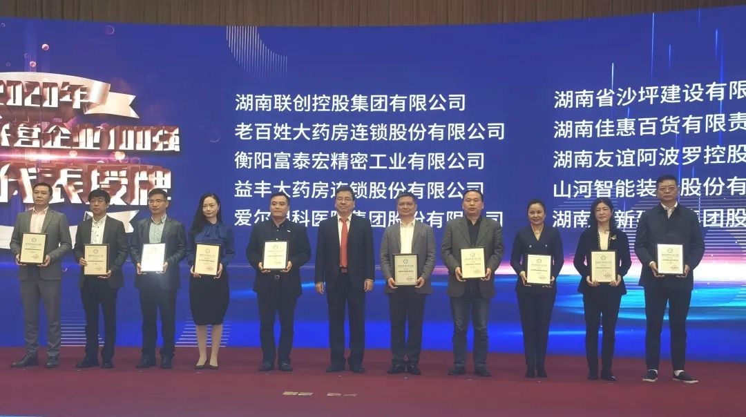 皇家国际智能荣登湖南民营企业百强榜单