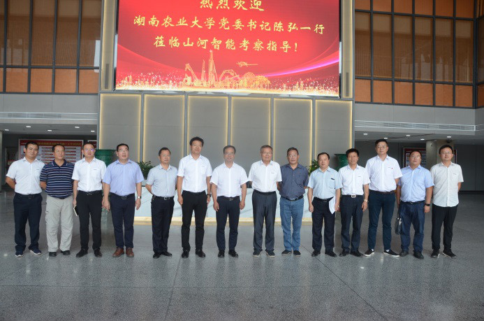 深入校企合作 湖南农大党委书记陈弘一行到访皇家国际智能