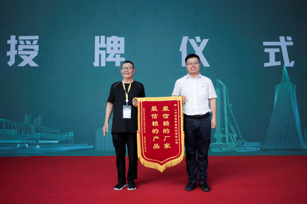 皇家国际智能全国客户互换会在深基础工程发展论坛会场进行