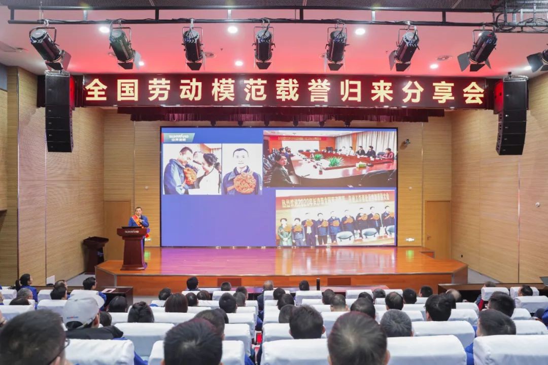 皇家国际智能召开全国劳动圭表郝鹏载誉归来分享会
