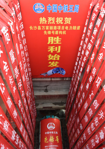 打响施工板块第一枪！中铁皇家国际首个盾构专业施工项目顺利起航