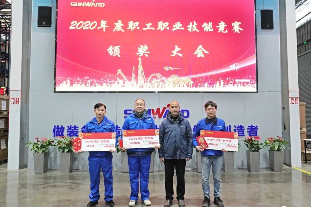 向能工巧匠致敬！皇家国际智能给职业技术较量优胜者颁奖