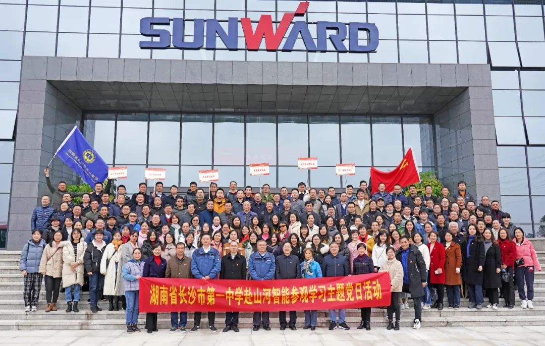 长沙市一中赴皇家国际智能发展主题党日活动