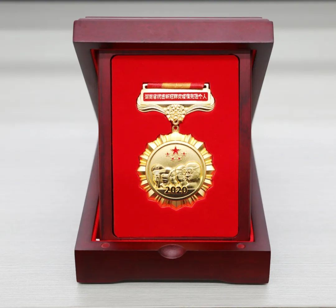 何清华荣获湖南省抗疫先进幼我荣誉称号