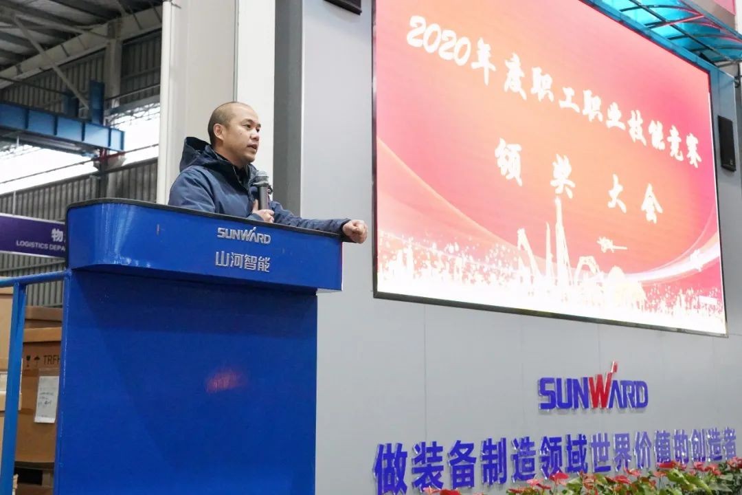 向能工巧匠致敬！皇家国际智能给职业技术较量优胜者颁奖