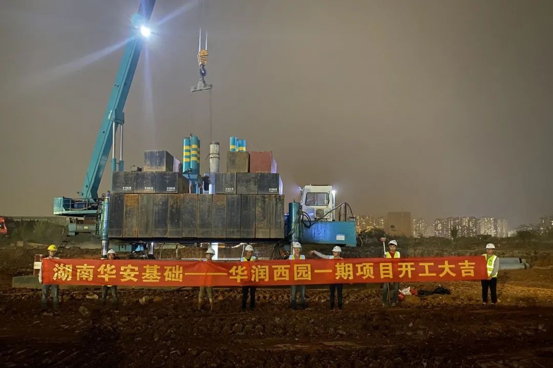 展华安快率，显皇家国际实力——华安基础高品质履约