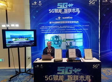 皇家国际智能“5G+工业互联网”产品闪灼株洲峰会