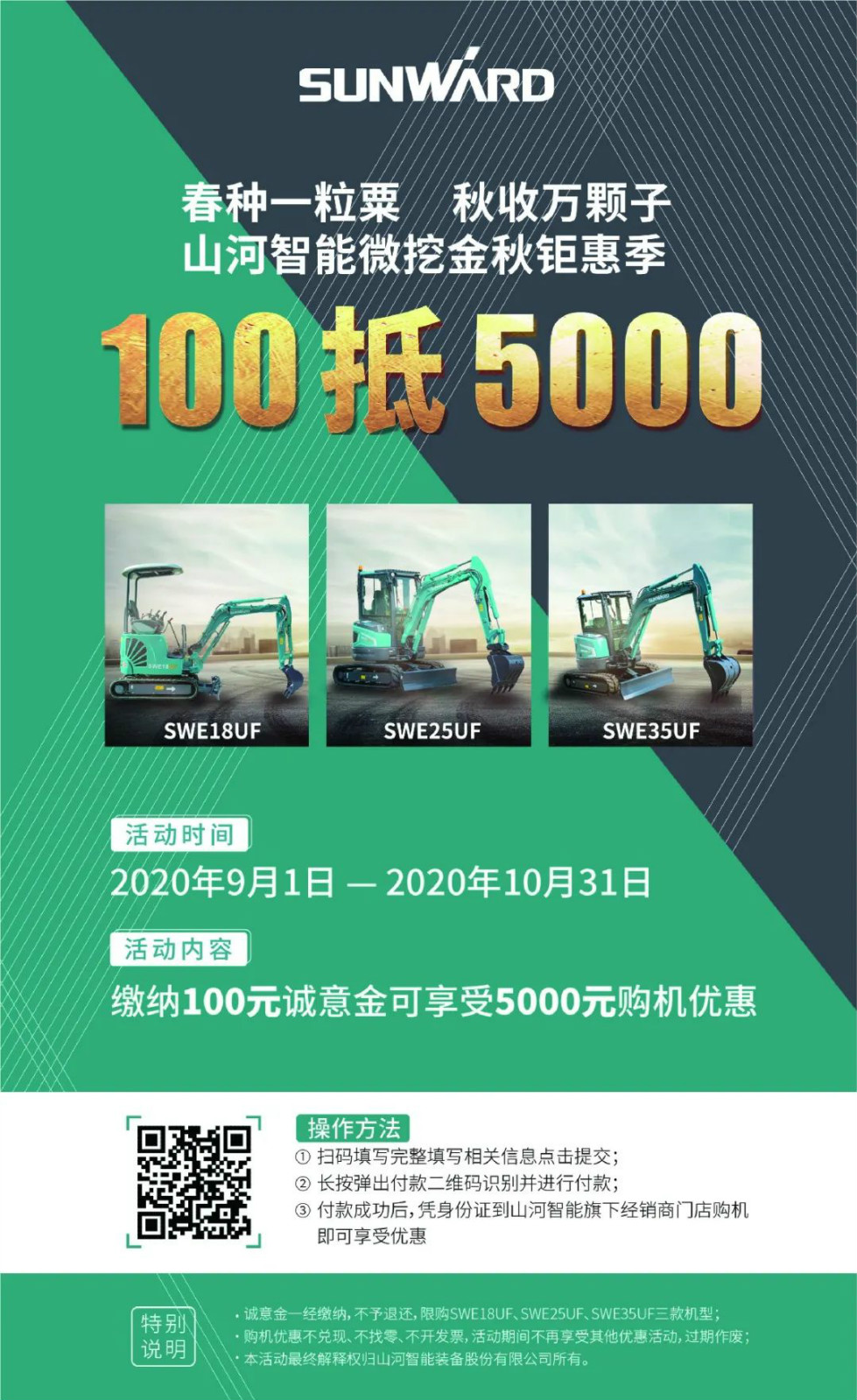 2020全球微挖大会 皇家国际智能微挖精品即将闪亮登场