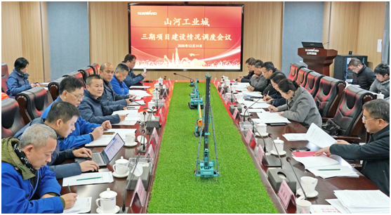 细化工作铺排，全力推动工业城三期项目建设