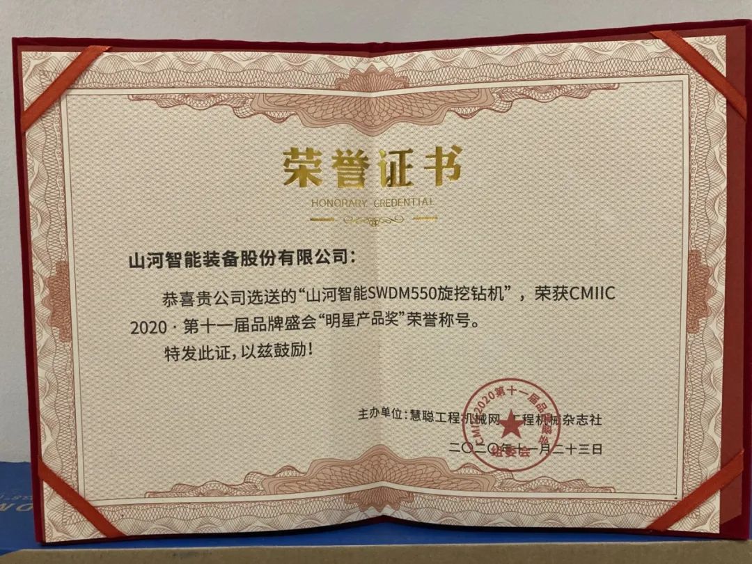 皇家国际智能获两项行业大奖