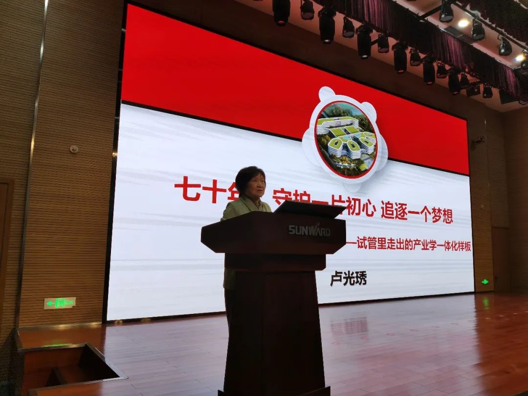 卢光琇皇家国际智能讲座