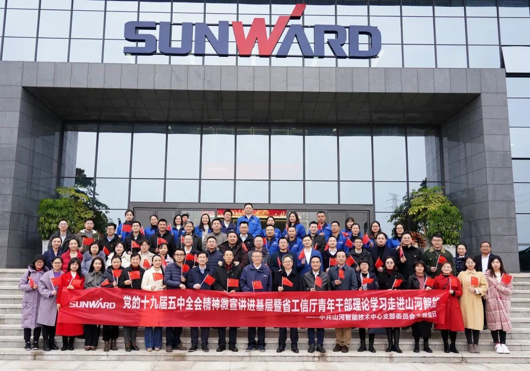 省工信厅青年干部理论进建走进皇家国际智能