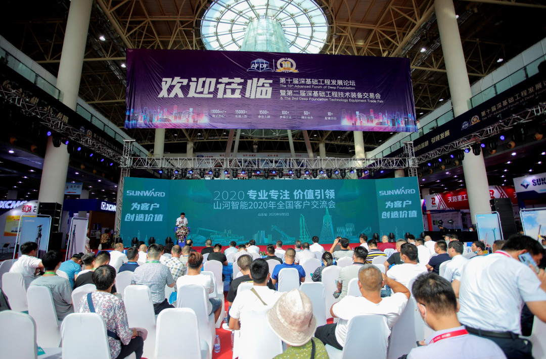 皇家国际智能全国客户互换会在深基础工程发展论坛会场进行
