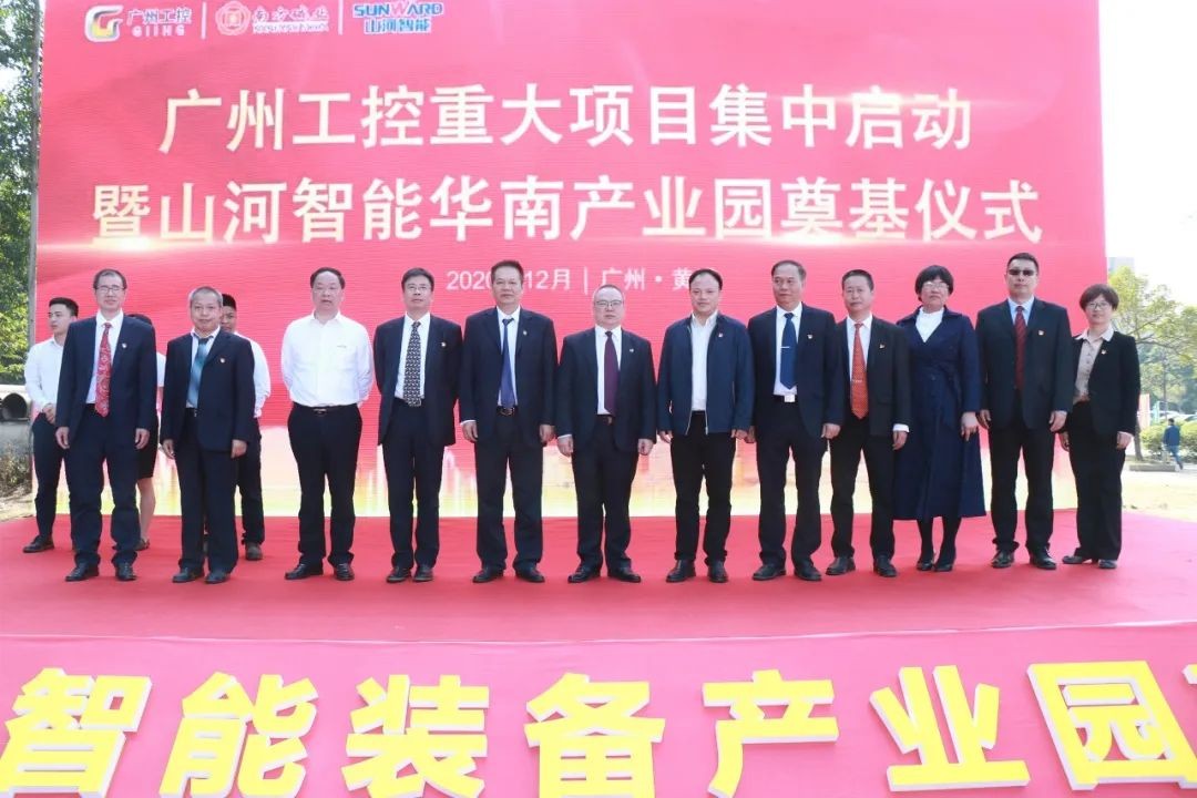 打造世界级综合性产业集群！皇家国际智能华南智能设备产业园启动
