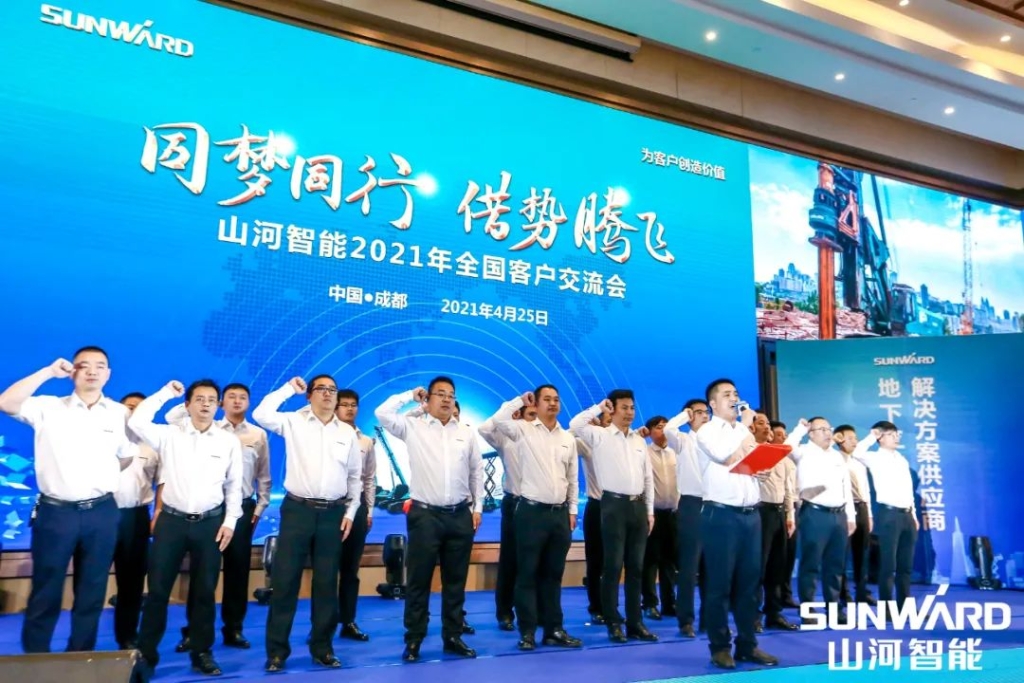 皇家国际智能川渝地域全国客户互换会圆满进行