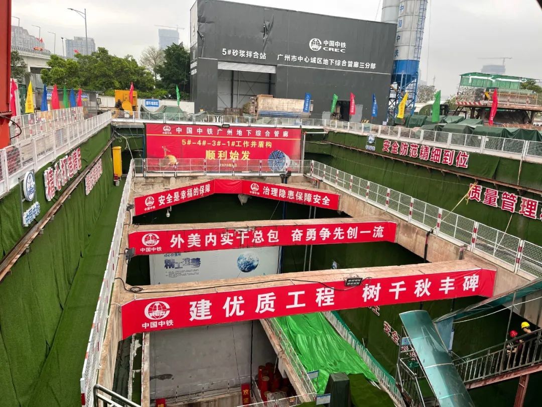助力广州建设，中铁皇家国际盾构机牛年始发