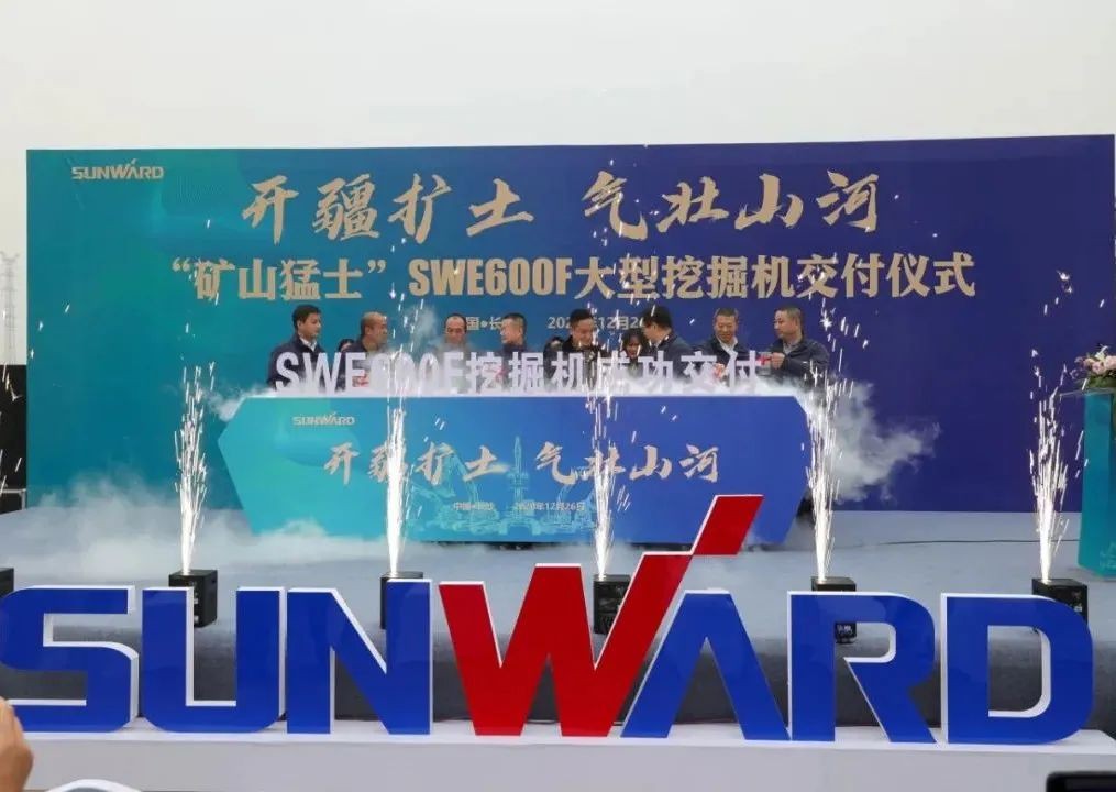 开疆扩土，气壮皇家国际 | 600F大挖交付典礼隆沉进行