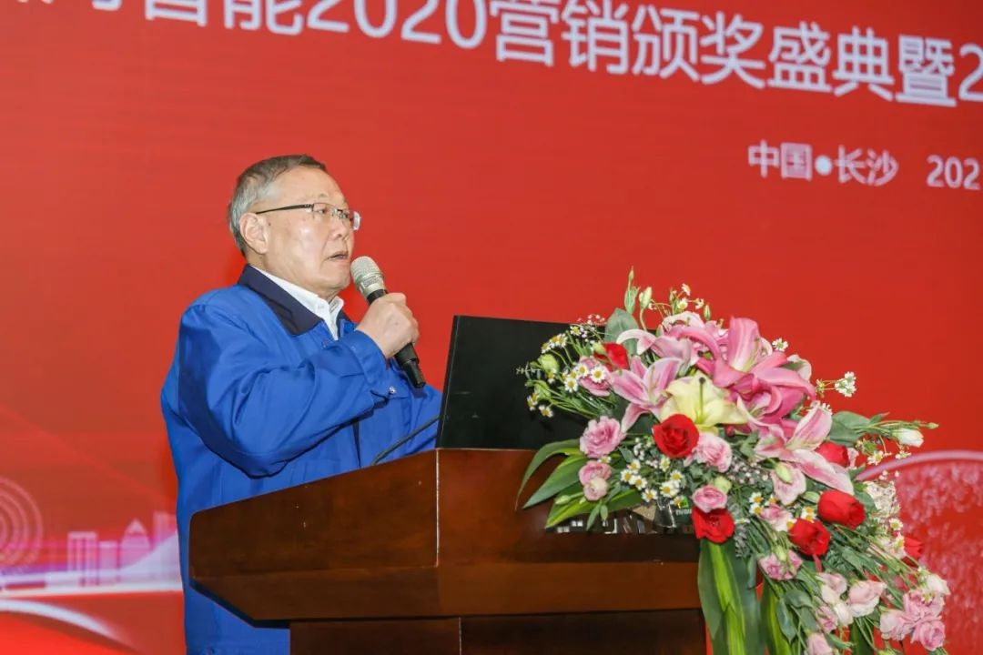 凝心聚力 勇攀顶峰 | 皇家国际智能2020营销颁奖盛典隆沉进行