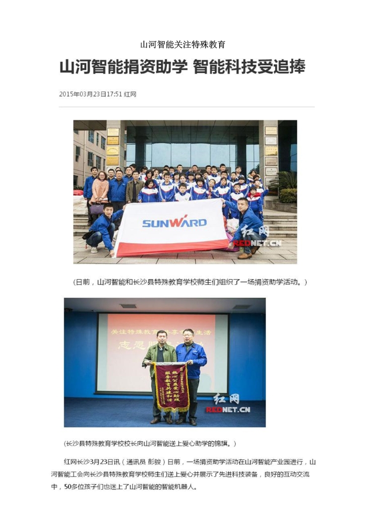 皇家国际社会责任汇报