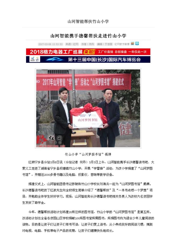 皇家国际社会责任汇报