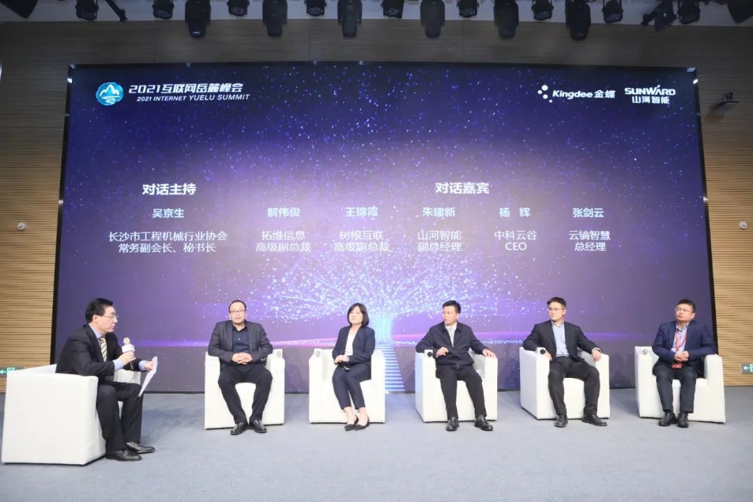 信息技术与造作业若何深度融合发展？行业大咖云集皇家国际现场论路