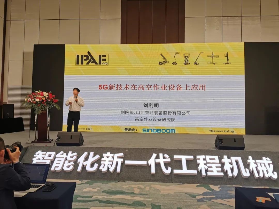 将来可期！皇家国际智能高空作业设备抢占造“高”点