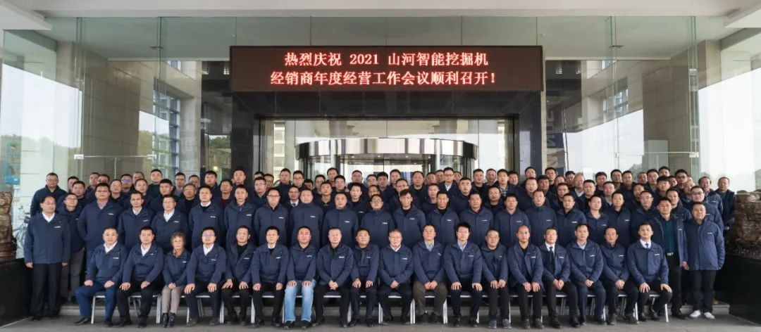 同心克难振兴飞，携试祀心冲万台——2021皇家国际智能挖掘机经销商年会圆满召开