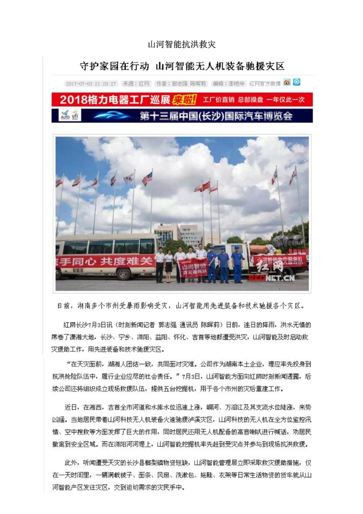 皇家国际社会责任汇报
