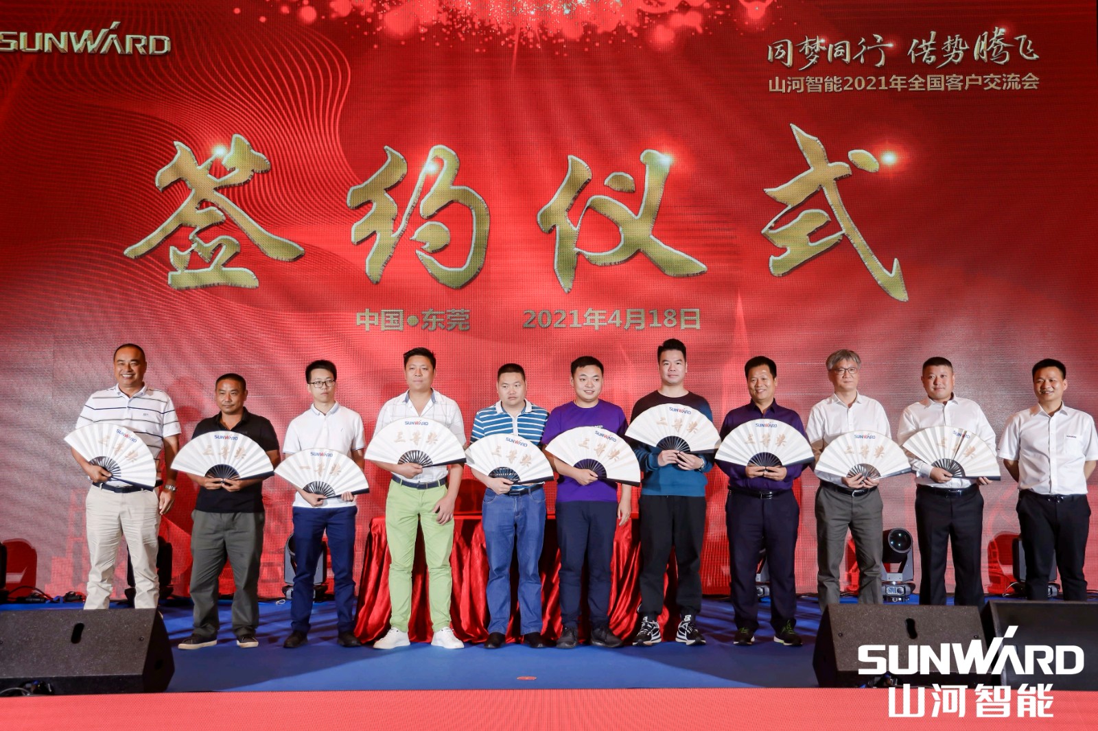 创桩工行业互换会最高纪录！皇家国际智能2021年全国客户互换会东莞站圆满进行