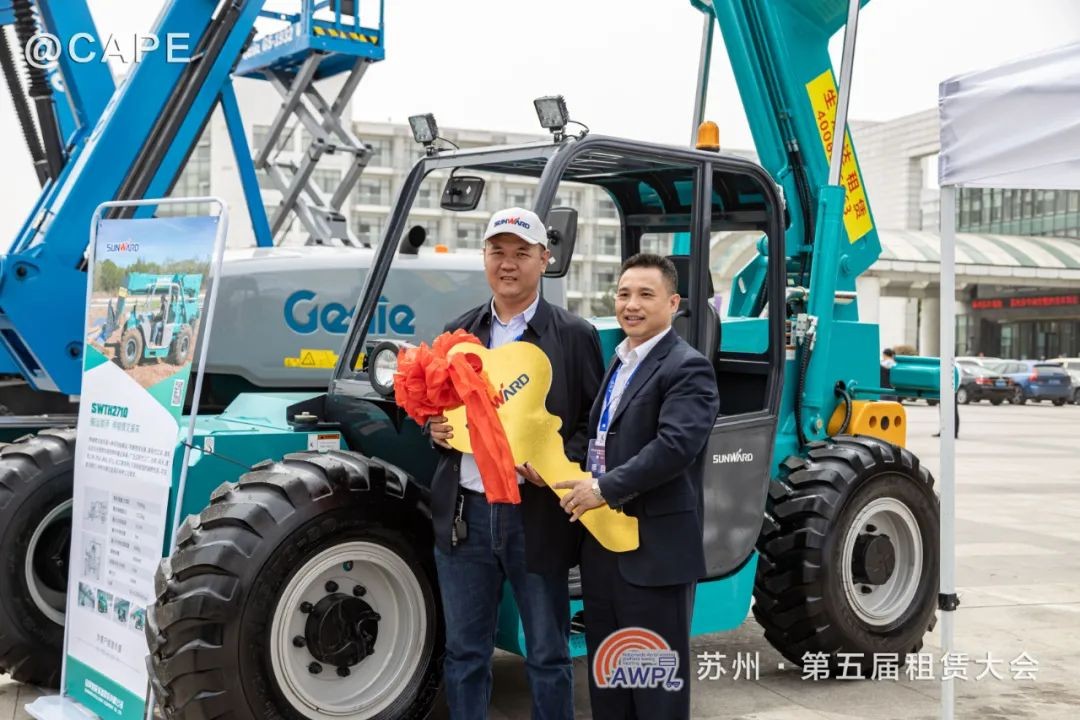 皇家国际智能闪亮登场第五届全国高空作业平台租赁大会