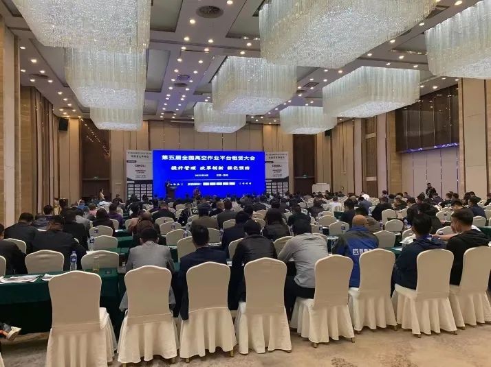 皇家国际智能闪亮登场第五届全国高空作业平台租赁大会