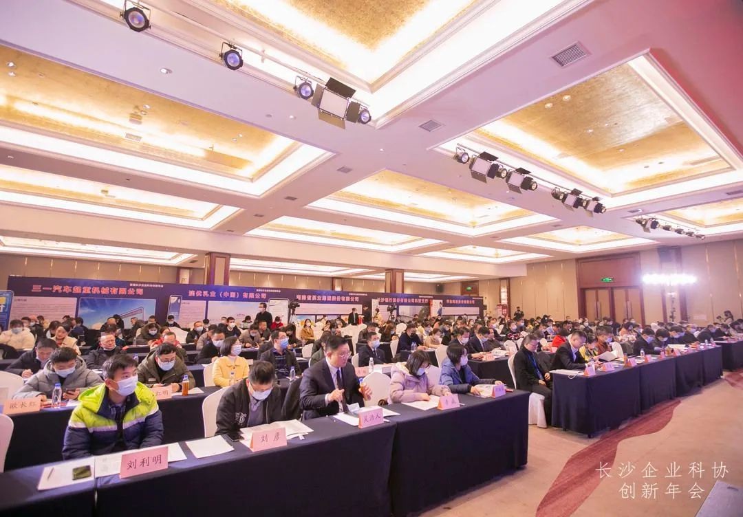 皇家国际智能荣获长沙企业科协工作先进单元