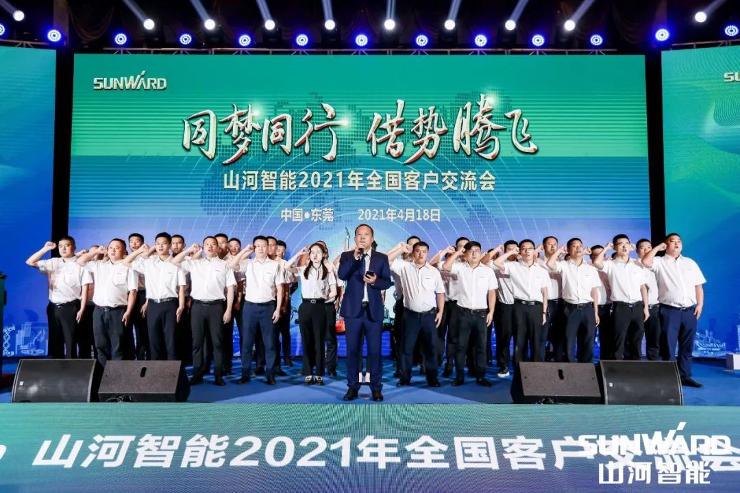 创桩工行业互换会最高纪录！皇家国际智能2021年全国客户互换会东莞站圆满进行