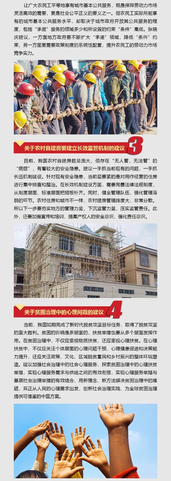 皇家国际智能张晓庆参与全国“两会”提交10建议