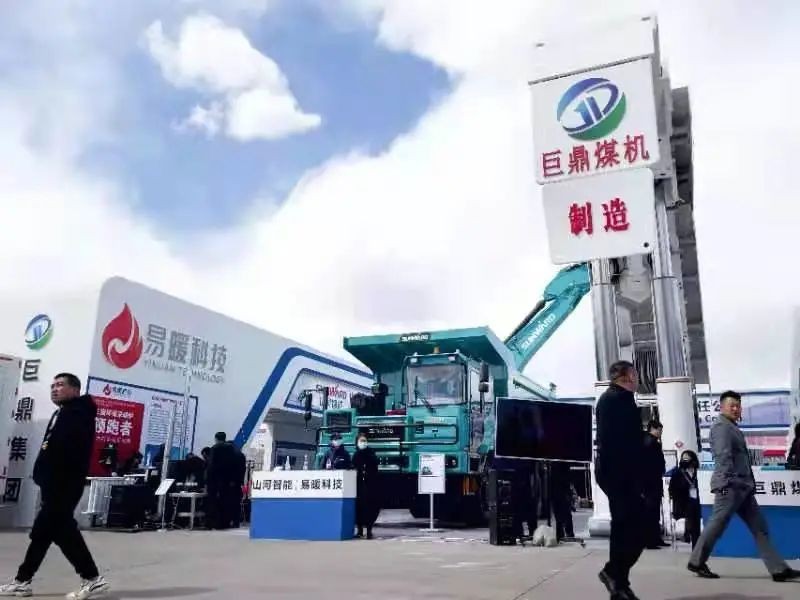 皇家国际智能绿巨人闪亮登场鄂尔多斯国际煤博会