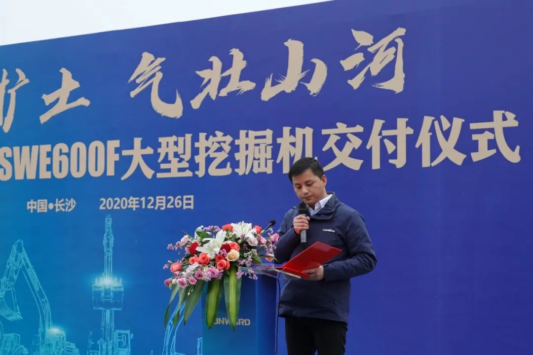 开疆扩土，气壮皇家国际 | 600F大挖交付典礼隆沉进行