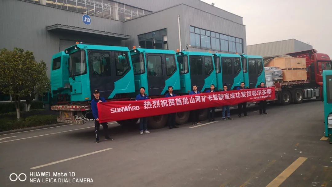 皇家国际智能SWK90矿卡驾驶室顺利发货，开发快率刷新纪录